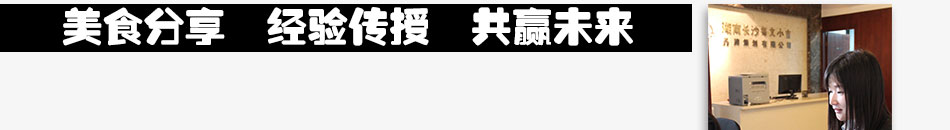 夏目外帶壽司加盟總部全程幫扶