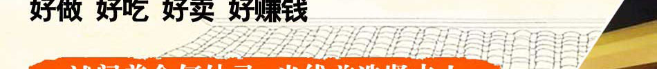 賢夫人米線快速賺錢