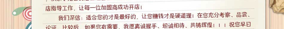 賢夫人米線開店賺錢快