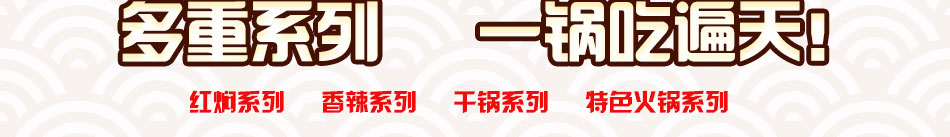 小香驢火鍋加盟2分鐘出餐
