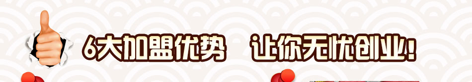 小香驢火鍋加盟多款模式