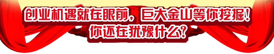 喜來樂糖畫機加盟真正小成本投入高利潤收入