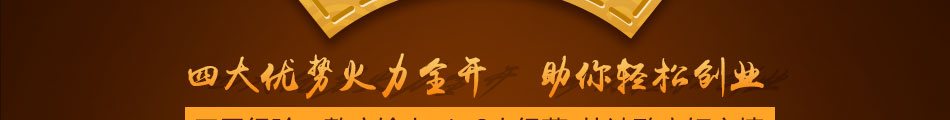 鑫友家秘制黃魚加盟東北風味小黃魚