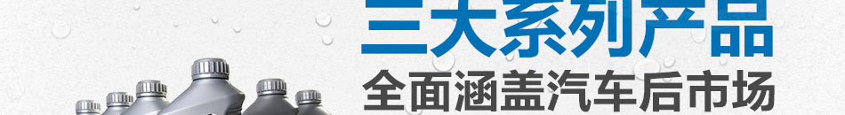 西鐵古換油中心加盟產(chǎn)品優(yōu)越