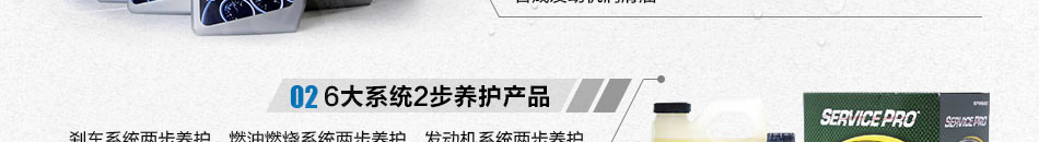 西鐵古換油中心加盟價(jià)格實(shí)惠