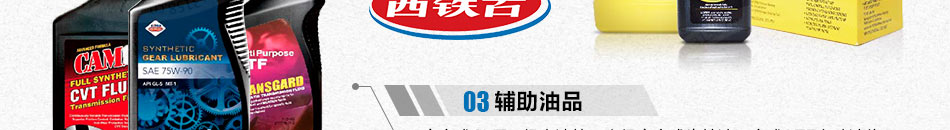 西鐵古換油中心加盟品質(zhì)有保障