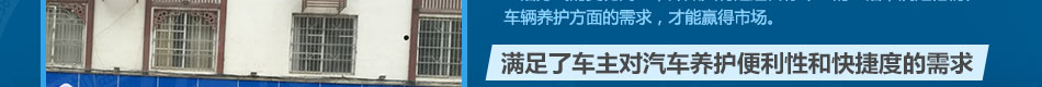 西鐵古換油中心加盟消費(fèi)廣利潤(rùn)高