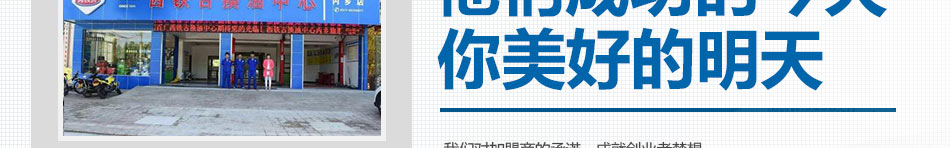 西鐵古換油中心加盟四季暢銷