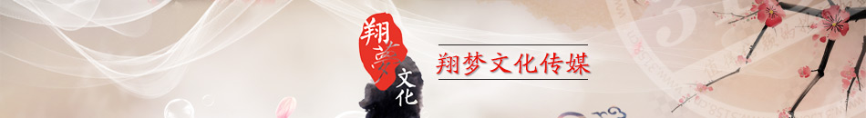 翔夢文化傳媒加盟服務范圍廣
