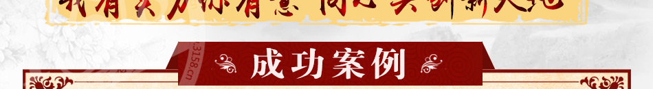 翔夢文化傳媒招商高水準的策劃良師