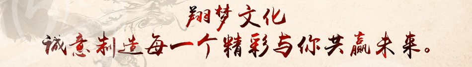 翔夢文化傳媒招商無需專業技術