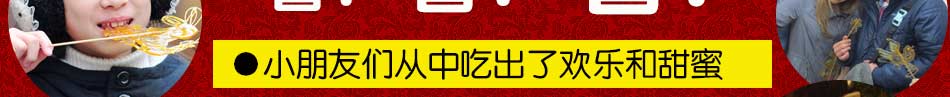 物聯東方喜洋洋糖畫機加盟 糖畫人人愛吃