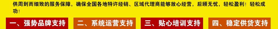物聯東方喜洋洋糖畫機 強勢支撐成功容易