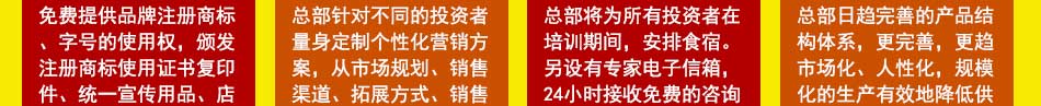 物聯東方喜洋洋糖畫機加盟 總部保姆式扶持