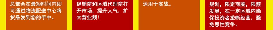 物聯東方喜洋洋糖畫機加盟 總部廣告支持