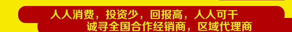 物聯東方喜洋洋糖畫機誠招加盟