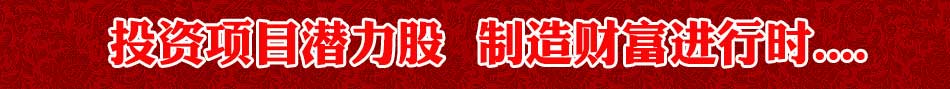 加盟物聯東方喜洋洋糖畫機賺錢嗎 投資潛力股