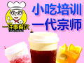 一件事餐飲技術培訓