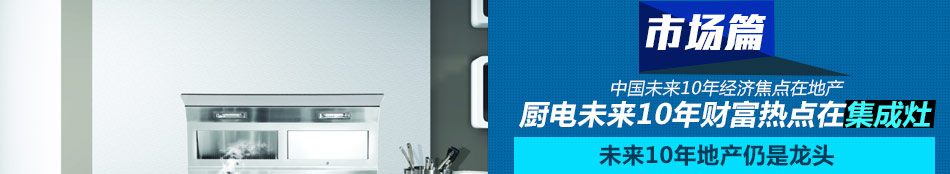 英倫羅孚集成灶加盟高科技領(lǐng)先生活腳步
