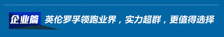 英倫羅孚集成灶加盟店形象怎么樣