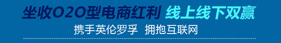 英倫羅孚集成灶加盟重慶集成灶品牌首選