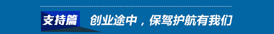 英倫羅孚集成灶加盟集成灶十大品牌黃金搭檔品牌