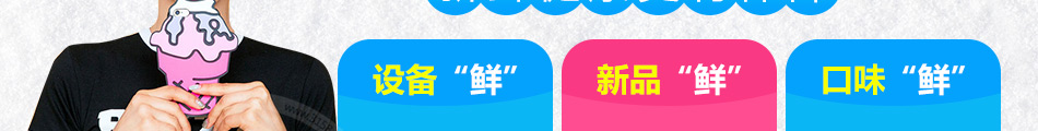 伊莎冰淇淋加盟招商電話