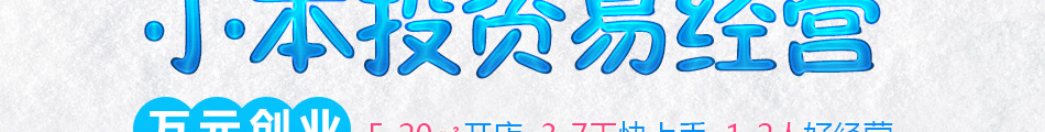伊莎冰淇淋加盟專人帶隊