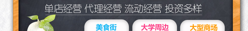 伊莎冰淇淋加盟操作簡單