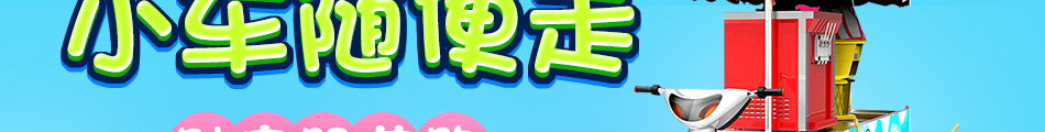 伊莎冰淇淋加盟包教包會