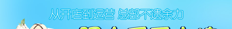 伊莎冰淇淋加盟免費培訓