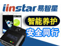 易智星智能用車設備