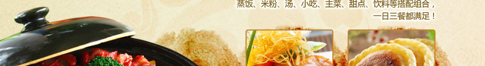 標(biāo)準(zhǔn)料包，口味統(tǒng)一： 總部統(tǒng)一采購配送，每家店味道一致