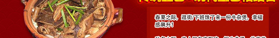 丈母娘牛雜小吃培訓加盟成本低利潤高