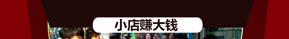 丈母娘牛雜小吃培訓加盟選材易