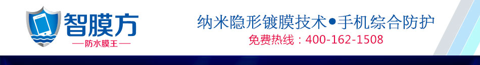 智膜方防水膜王加盟智膜方防水王怎么樣