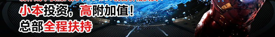 智膜方防水膜王加盟手機(jī)防水鍍膜加盟品牌
