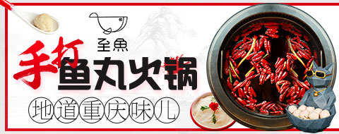加盟火鍋店利潤大嗎