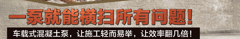 卓立重工混凝土泵加盟全液控換向液壓系統采用集中閥板