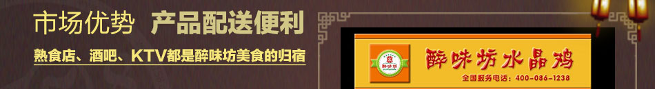 醉味坊熟食培訓加盟小本創業