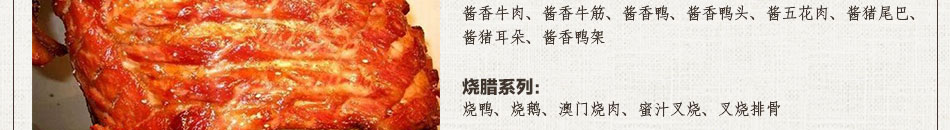 醉味坊熟食培訓加盟低投資高利潤