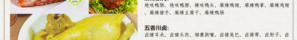 醉味坊熟食培訓加盟無需技術