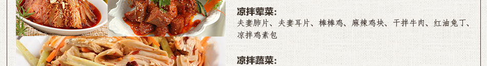 醉味坊熟食培訓加盟學會為止