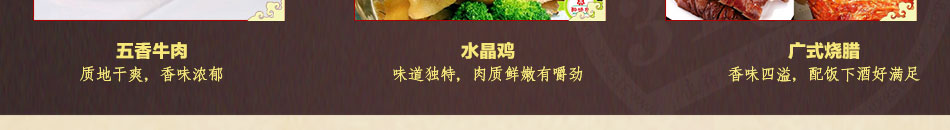 醉味坊熟食培訓加盟低投資高收益